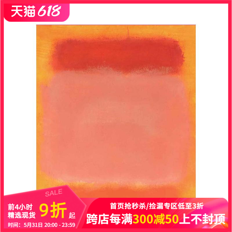 【预售】马克·罗斯科：纸上绘画 Mark Rothko: Paintings on Paper 原版英文艺术画册画集 善本图书 书籍/杂志/报纸 艺术类原版书 原图主图