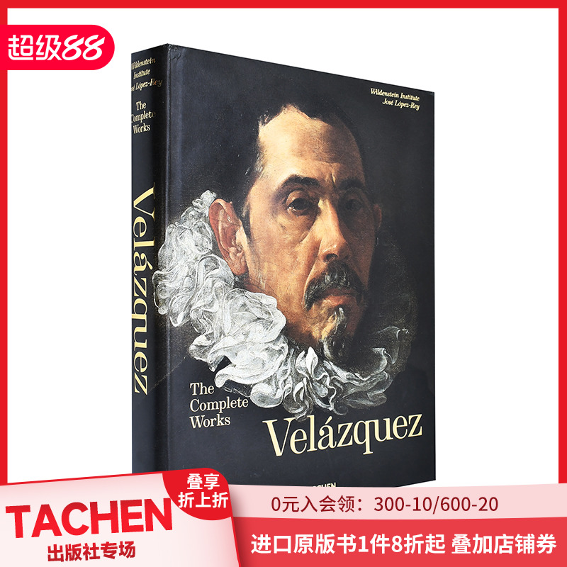 拉斯凯兹完整作品巴洛克艺术