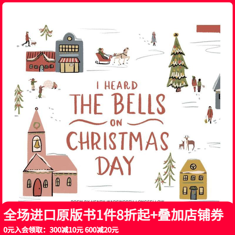 圣诞钟声我听：插画纪念册 I