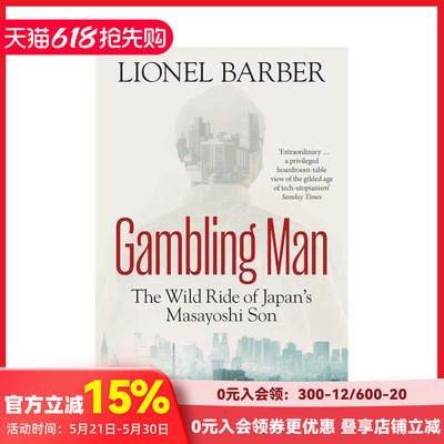 【预售】豪赌人生：孙正义的狂飙之旅 Gambling Man: The Wild Ride of Japan’s Masayoshi Son 原版英文商业行销