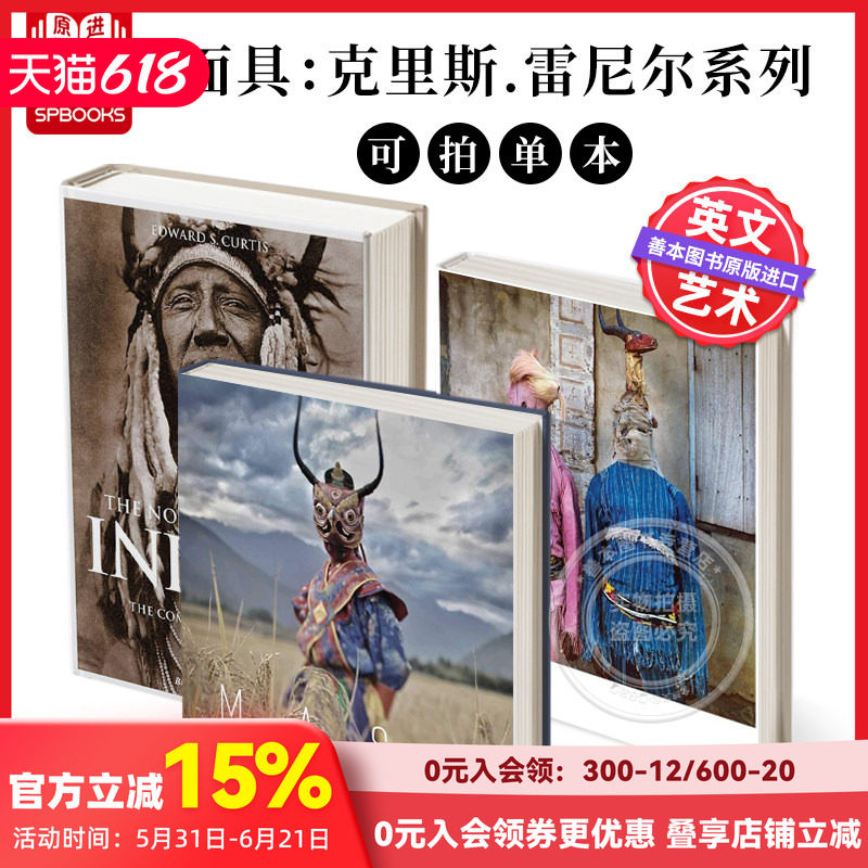 面具:克里斯.雷尼尔 Mask : Chris Rainier 非洲 印第安人(可单拍) 英文原版进口摄影集艺术画册 善本图书