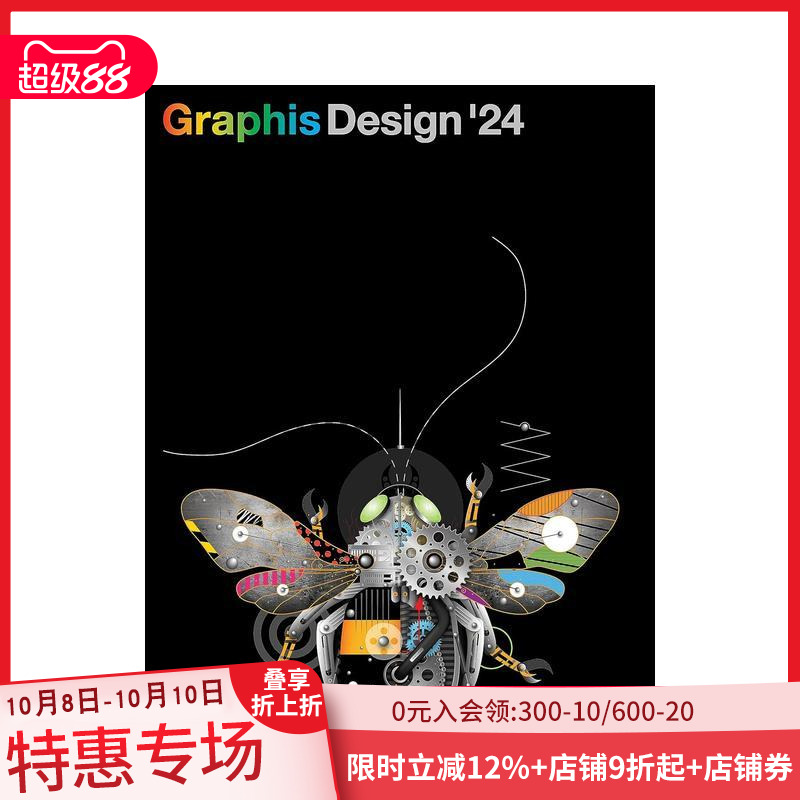Graphis设计年鉴 202