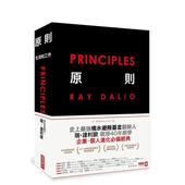 台版 原版 瑞．达利欧Ray 中文繁体商业行销综合 原则：生活和工作 城邦 Dalio 现货 商业周刊出版 社