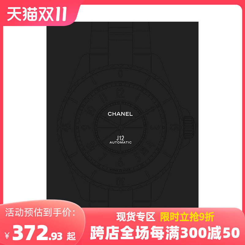 Chanel香奈儿 J12女性腕表设计画册 英文原版 时尚奢侈珠宝配饰手表 Eternal Instant