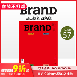 【WH】BranD 2021年03期 NO.57 [Four Legs of Self-Publishing] 英文原版艺术杂志 善本图书