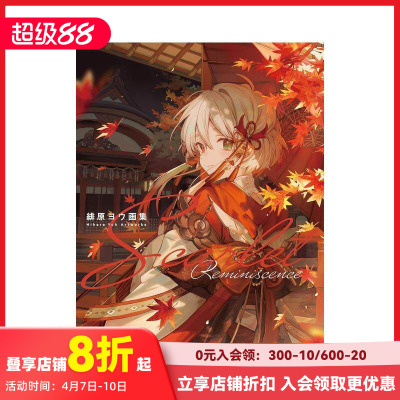 【预售】绯原叶 画集 Scarlet Reminiscence 原版日文艺术插画作品集画册画集