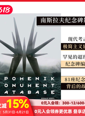 【现货】南斯拉夫纪念碑影集 Spomenik Monument Database 英文原版图书籍进口正版 极简主义建筑 摄影集 雕塑混凝土艺术 善本图书