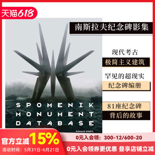 南斯拉夫纪念碑影集英文