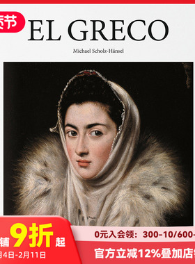【现货】[TASCHEN]【Basic Art 2.0】EL GRECO多米尼克斯·希奥托科普罗斯绘画