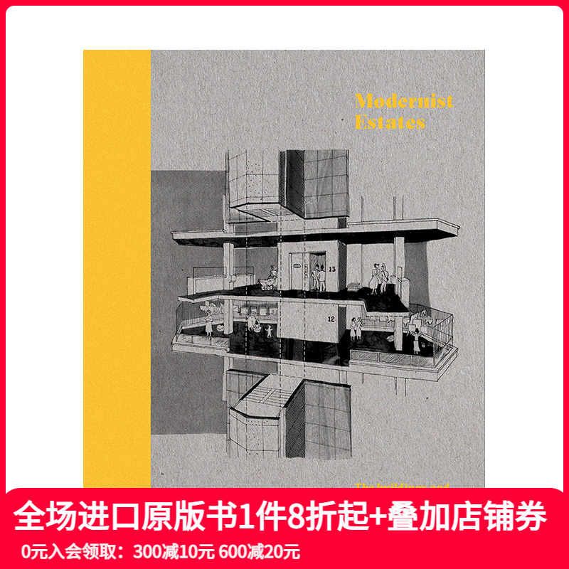 英国现代主义住宅作品集