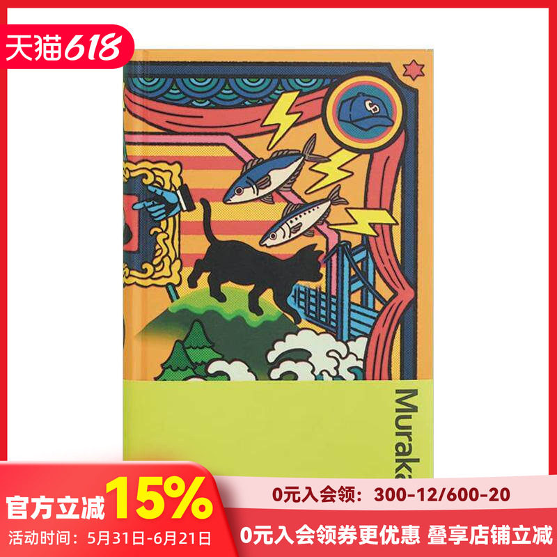 【预售】【村上春树系列】海边的卡夫卡 【Murakami Collectible Classics】Kafka on the Shore 原版英文文学小说 善本图书