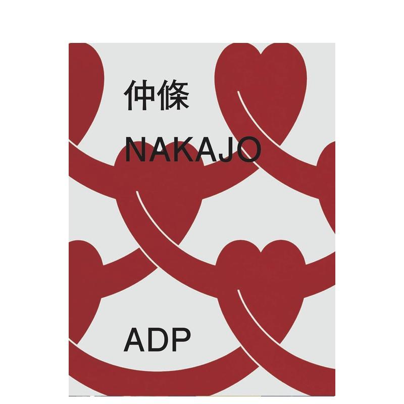 【预售】仲条正义作品集 仲条 NAKAJO 仲条正义 服部一成/葛西薫等 日本原版平面设计 花椿资生堂