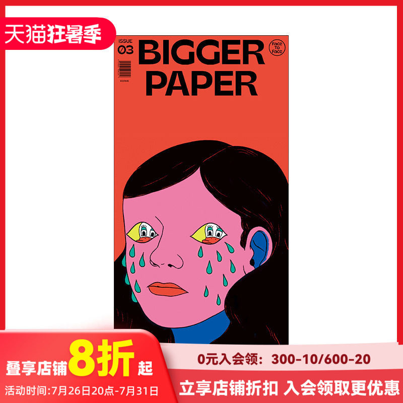 【现货】BIGGER PAPER 第3期：Face To Face 中文简体报纸艺术设计作品集画册画集 BranD杂志社 善本图书