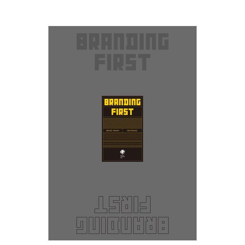 【现货】品牌至上2 Branding First Vol.2 原版日文广告包装海报设计 善本图书