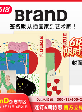 【现货】BranD 2023年01期 NO.67 [From Illustrator to Artist: Let’s Draw Now]从插画家到艺术家 英文版艺术设计杂志