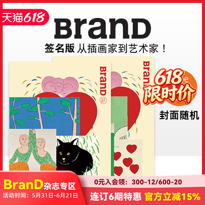 【现货】BranD 2023年01期 NO.67 [From Illustrator to Artist: Let’s Draw Now]从插画家到艺术家 英文版艺术设计杂志