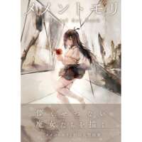 【 In Stock 】Memento Mori Official art Book メメ トモリ トモリ official art book Original Japanese game Settings collection thumbnail 2