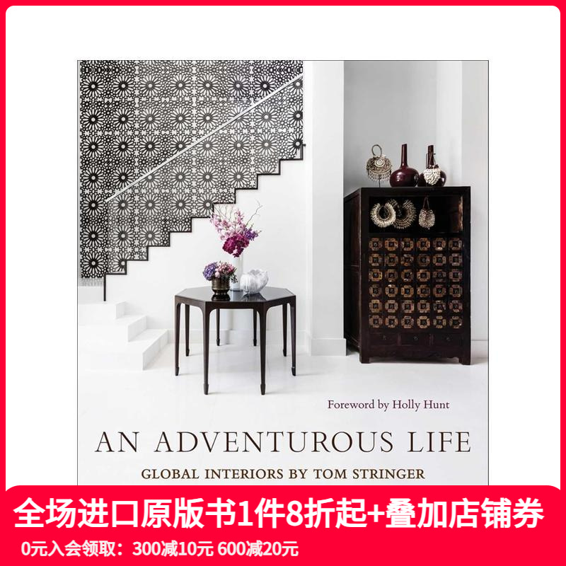 冒险人生：全球室内设计 An