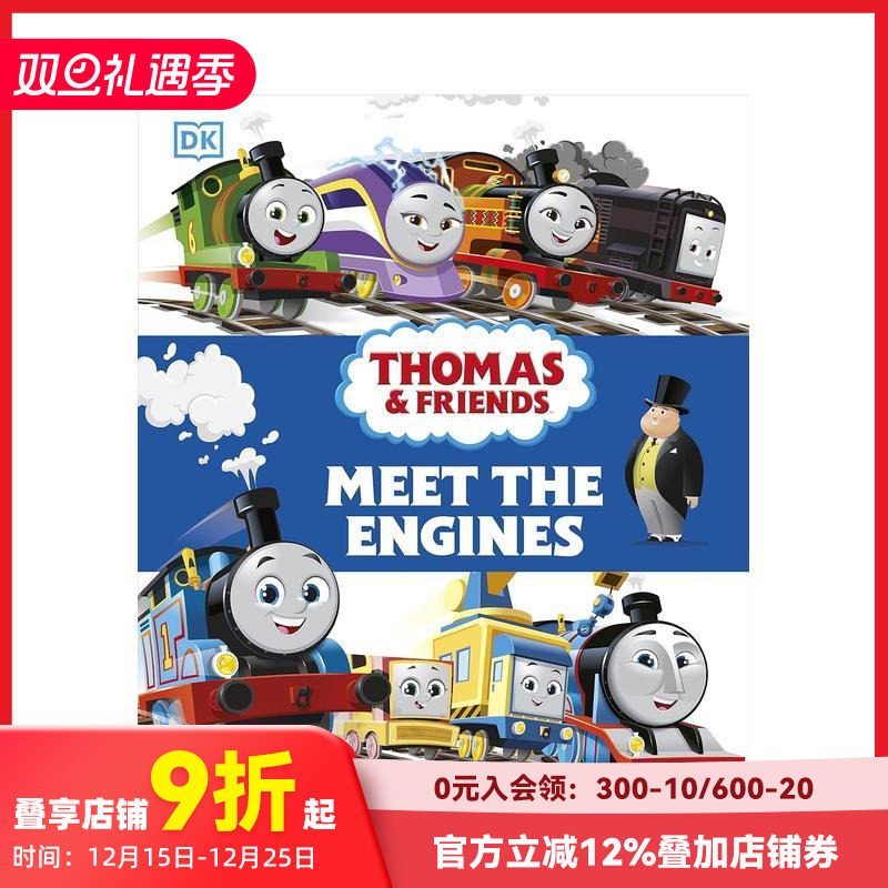 托马斯和朋友们火车大图鉴：多多