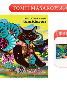 【现货】【PIE】Tomii Masako插画集：tomidoron The Art of Tomii Masako 富井雅子 日文原版艺术复古插画绘画画册  善本图书