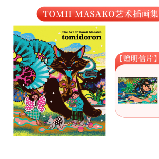 现货 The Masako 艺术复古插画绘画画册 Tomii 日文原版 PIE 善本图书 Masako插画集：tomidoron 富井雅子 Art