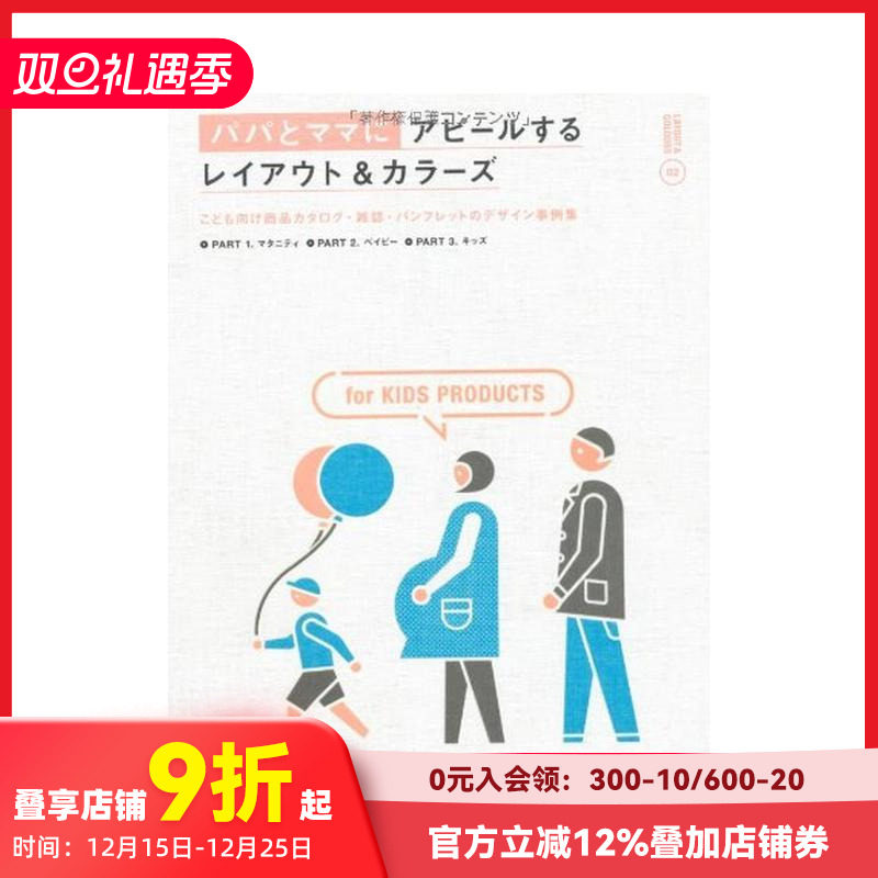 版式与色彩：妈妈与爸爸 Lay