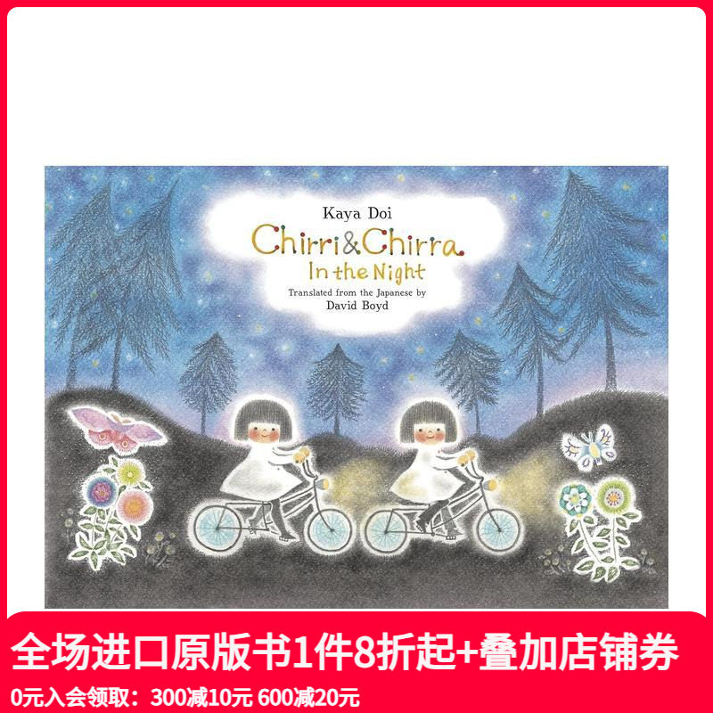 【叮铃和叮铃铃】在夜里 【Ch