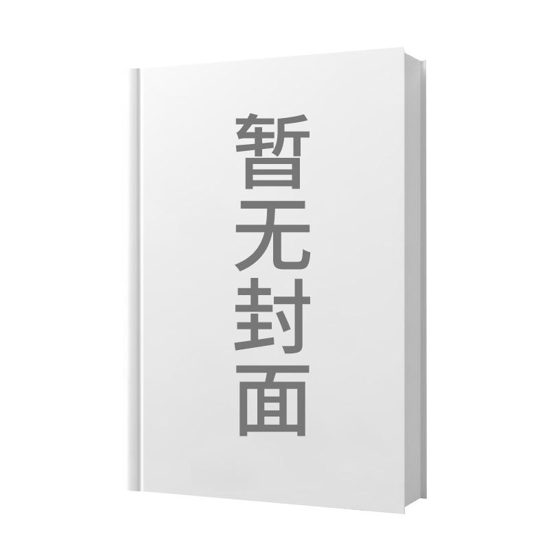 不被选择的我 1 台版原版繁体