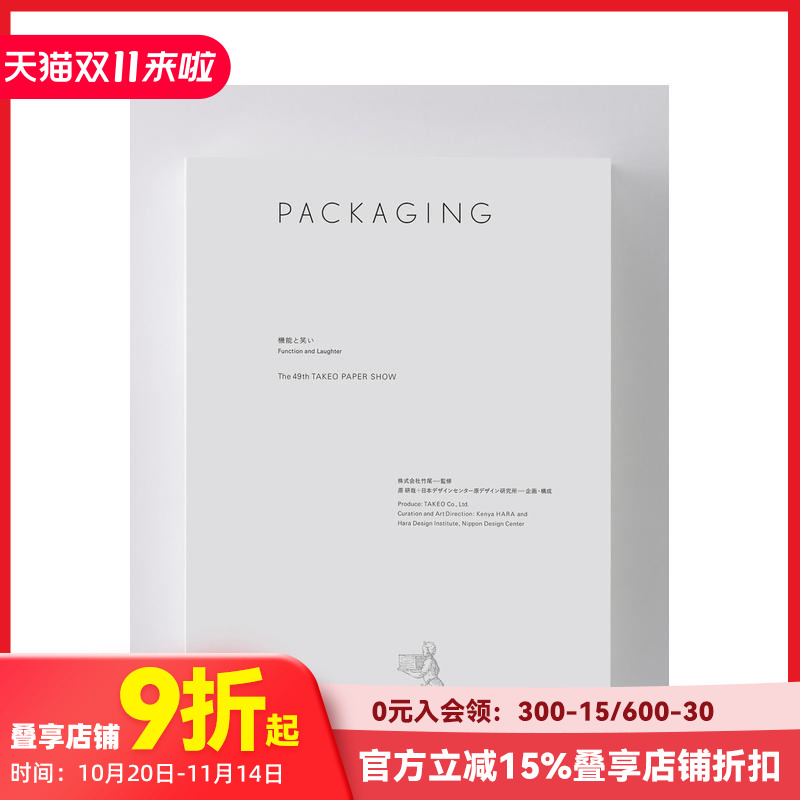 竹尾纸业展 2023「包装 -