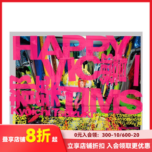 【现货】幸福的囚徒 都筑响一 Happy Victims 原版英文摄影作品集 都築響一 东京风格 善本图书