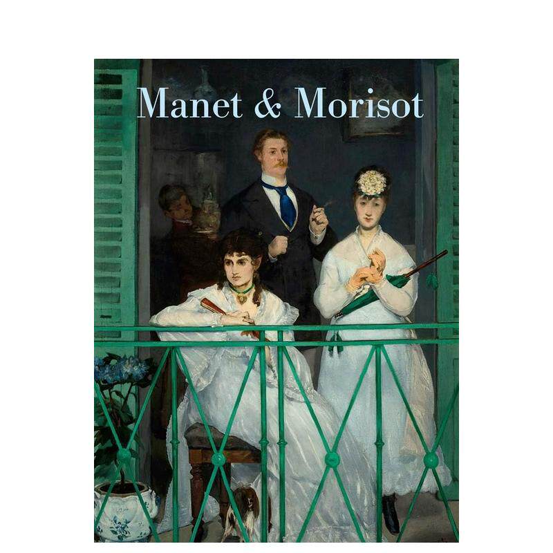 （预计10月出版）马奈与莫里索