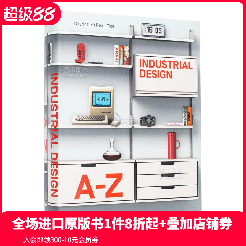 工业设计产品设计史A-Z