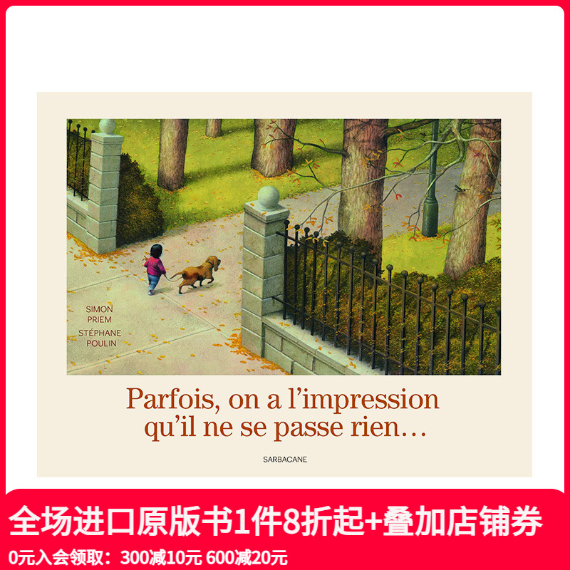 缓缓的一天法文儿童绘本