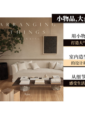 【现货】小物品,大企划：知名品牌御用室内造型师 Colin King Arranging Things 进口原版英文设计艺术 善本图书