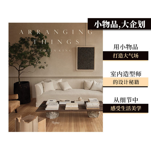 知名品牌御用室内造型师
