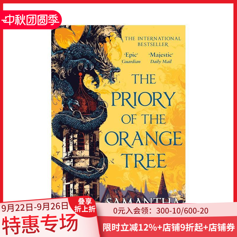 橘子树的修道院 【The Ro