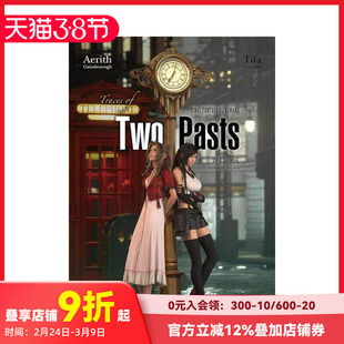 【预售】终幻想7 重制版 过去的踪影 小说 小说FINAL FANTASY VII REMAKE Traces of Two Pasts 原版日文游戏攻略集