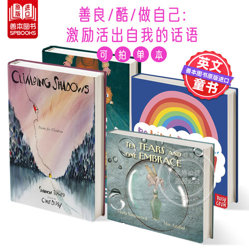 善良/酷/做自己激励活出自我