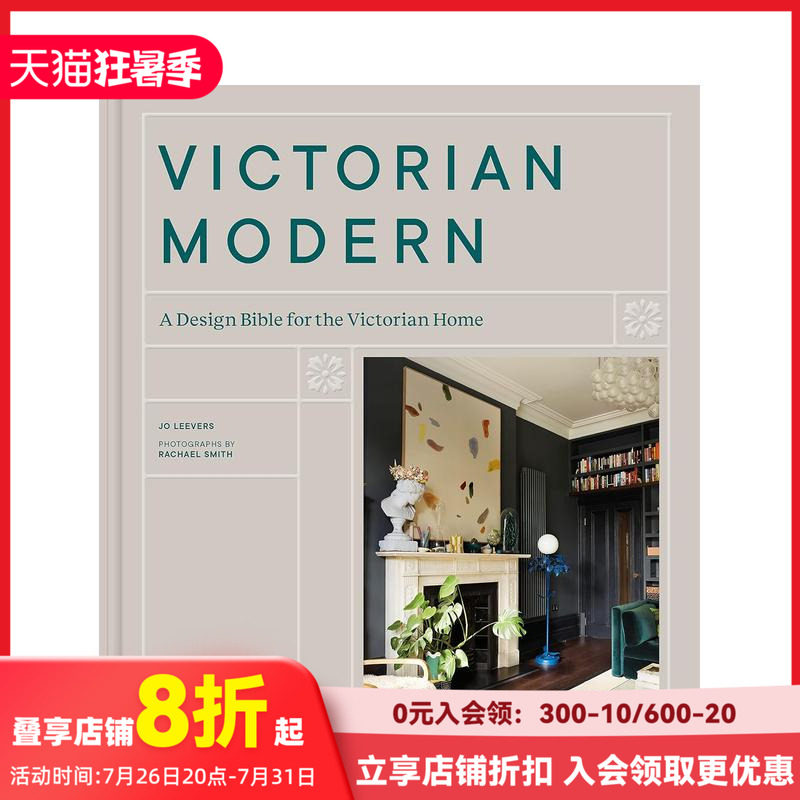 【现货】维多利亚现代：住宅设计参考手册 Victorian Modern: A Design Bible for the Victorian Home 英文建筑艺术 善本图书