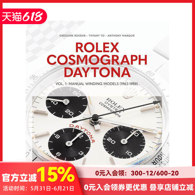 【现货】劳力士宇宙计型迪通拿 苐一卷：手动上链型号（1963-1988） Rolex Cosmograph Daytona :Vol. 1 原版英文珠宝首饰