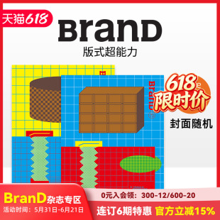 【现货】BranD杂志 NO.73 [版式超能力] 封面随机 赠书签 简体中文原版艺术平面书籍装帧设计杂志 善本图书