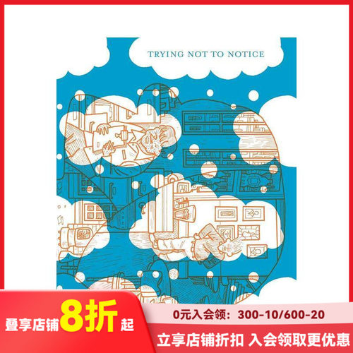 试着不去注意 Trying N