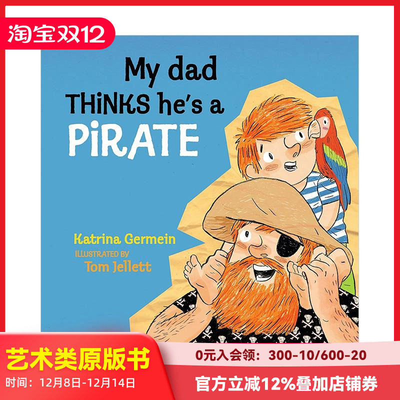 我爸爸认为他是海盗