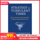 预售 原版 经济与策略 Times Strategy Turbulent 英文商业行销