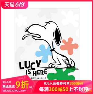 今こそ ルーシー 史努比博物馆展览公式 目录 露西 LUCY HERE 就是现在 预售 日文艺术画册画集 原版 善本图书