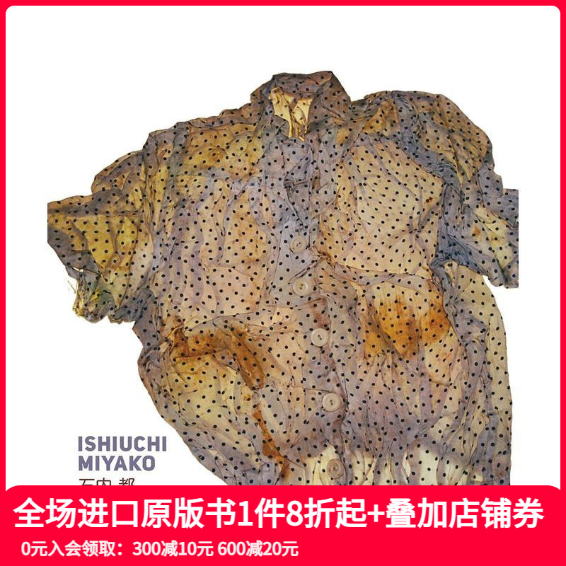 石内都:战后的影子 Ishiu