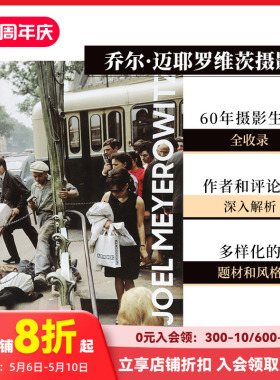 【预售】乔尔·迈耶罗维茨摄影集：如果我发现自己 Joel Meyerowitz:Where I Find Myself 英文原版进口艺术画册街头 善本图书