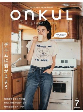 【订阅】 ONKUL 日本日文 女性时尚刊 年订2期 D333 善本图书