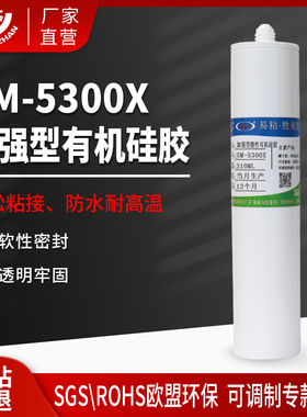 胜美5300X 粘硅胶软性高强力专用胶水 免处理粘接韧性