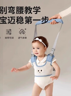 宝宝学步带婴幼儿童走路一岁小孩扶站防摔防勒婴儿牵引绳夏季